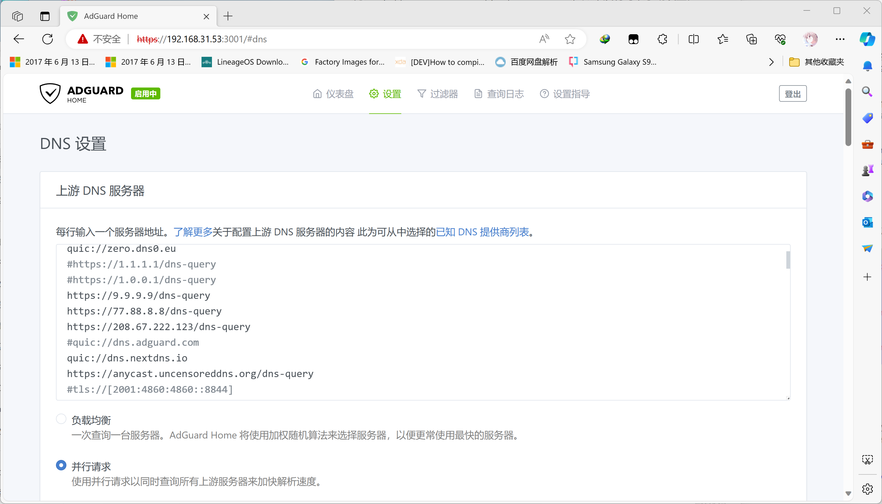 SafeDNS
